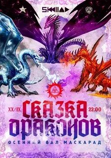 Слушать книгу дракон