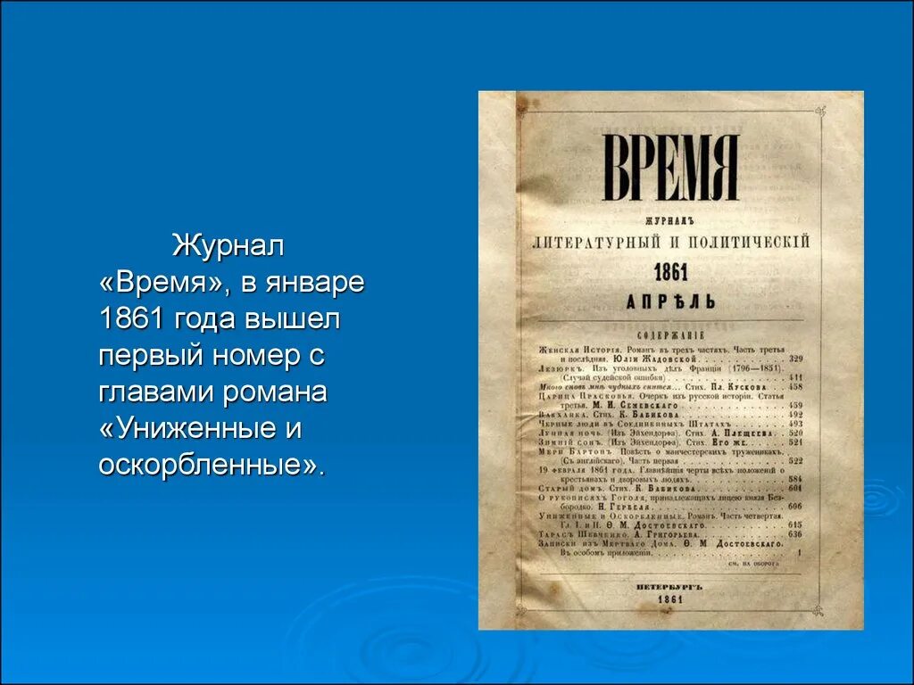 Изданный какое время. Изданный какое время
