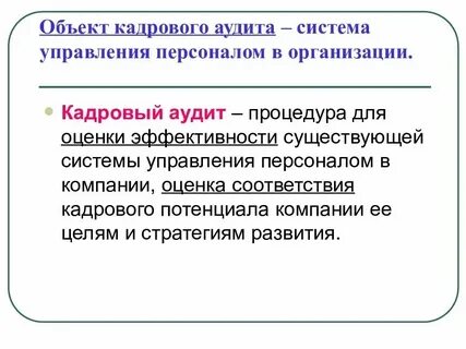 Алгоритм аудита