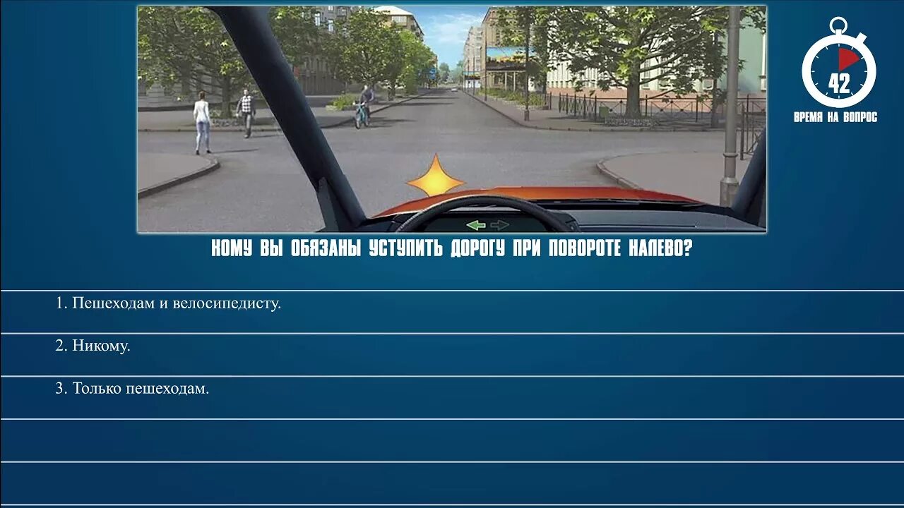 8 вопрос 6. Билеты ПДД поворот направо. Разрешено выполнить поворот направо. Билет ПДД при повороте направо. Билеты ПДД кому вы обязаны уступить дорогу.