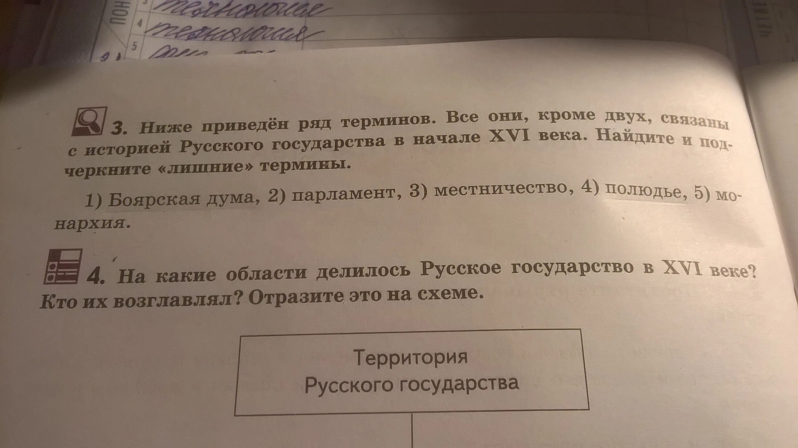 Ниже приведён ряд терминов все они кроме двух. Все приведенные ниже термины кроме двух. Ниже приведен ряд слов которые связаны с элементами 18.