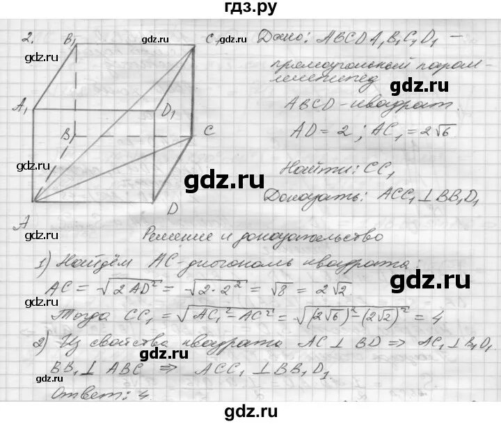 Зив 10 класс геометрия самостоятельные. Г. Зив 10 класс геометрия самостоятельные. ». Зив 10 класс геометрия самостоятельные.