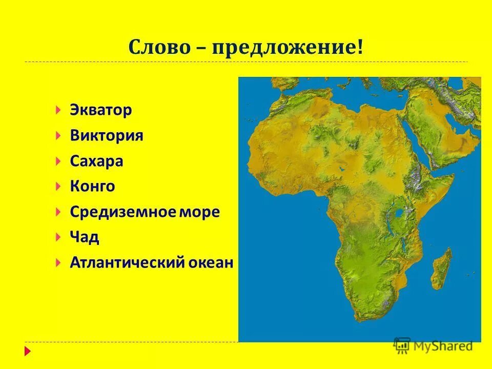 страны которые имеют выход к атлантическому океану. эгп бразилии. демократическая республика конго форма правления. крупнейшие по площади государства африки. государства на территории африки.