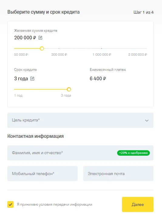 Тинькофф деньги наличными на карту. Калькулятор кредитной карты тинькофф. кредитная карта тинькофф одобрена. тинькофф кредитование. одобрение кредитной карты тинькофф.