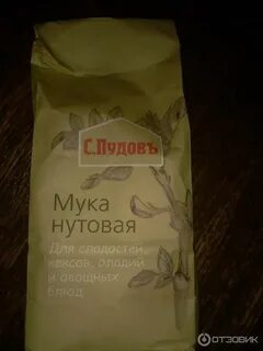 Нутовая мука рецепты
