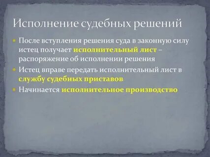 Судебные решения лизинг