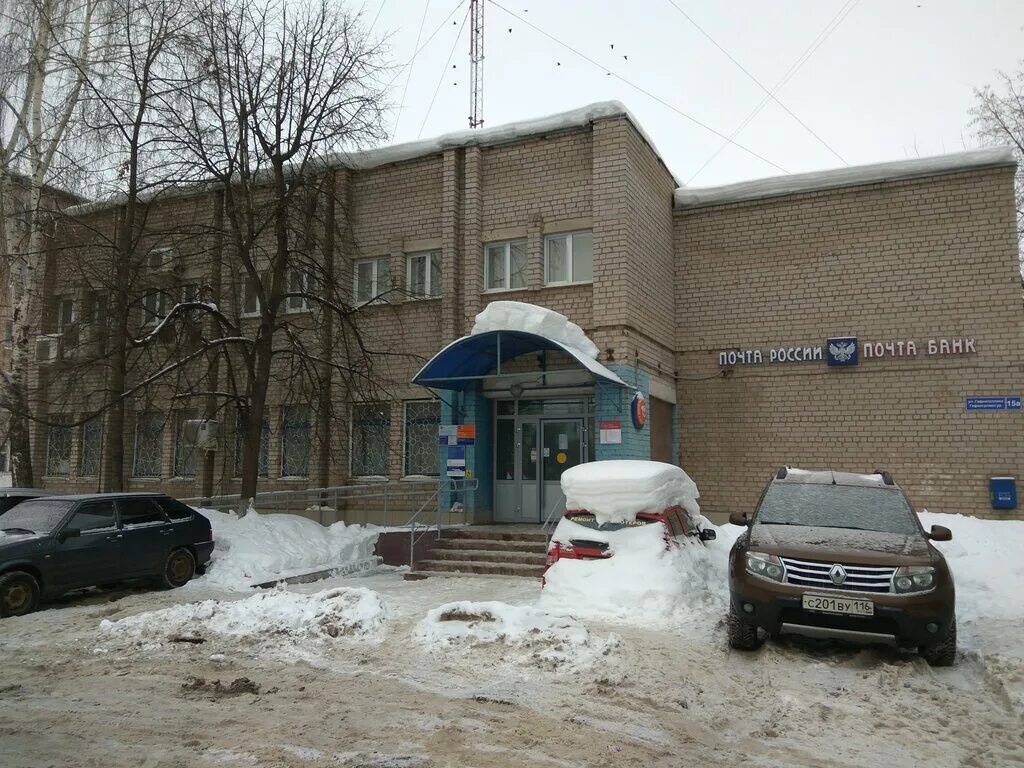 Почта альметьевск график. Гафиатуллина 15 альметьевск. ул. гафиатуллина, 15. строителей 28 альметьевск. гафиатуллина 28 альметьевск.