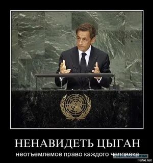 Цыгане блять