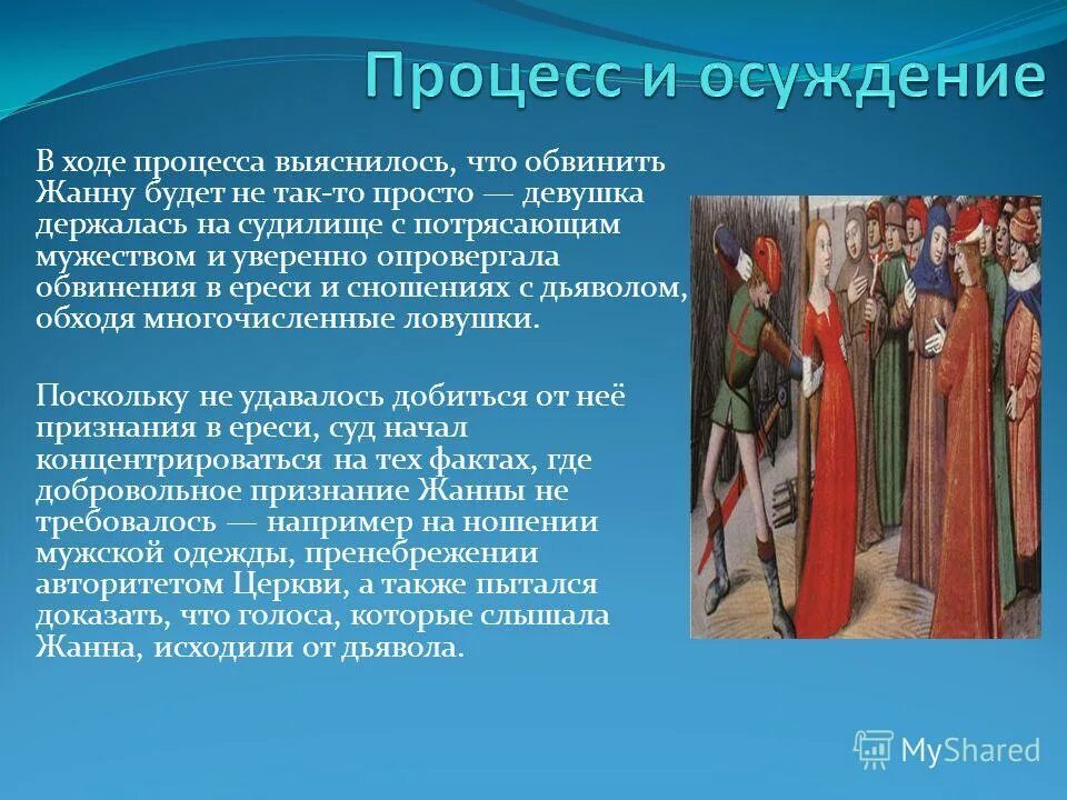 Форма придворных должностей королевы англии. Гибель стилихона кратко. В чем обвинялись телефонно придворные завистники. "падение западной римской империи" (художник б. Пашков).