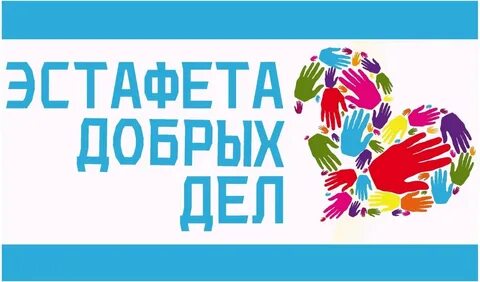 Добрые дела в лагере