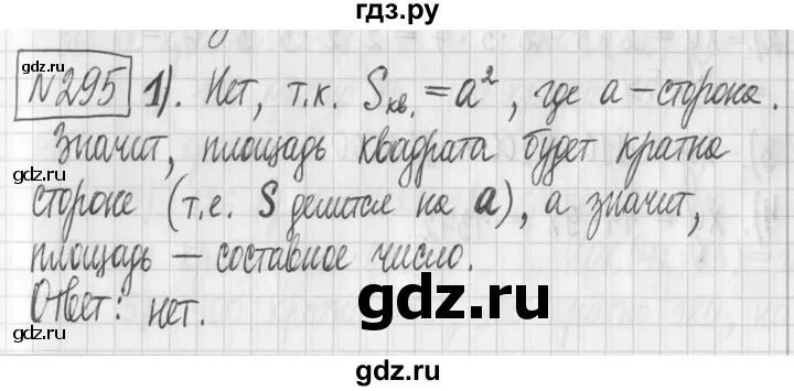 Математика 5 класс номер 298. Математика 6 класс упражнение 295. Для приготовления 6 целых 1 2 килограмма крема кулинар взял. Математика 6 класс задачник бунимович номер 206. Номер 298 6.