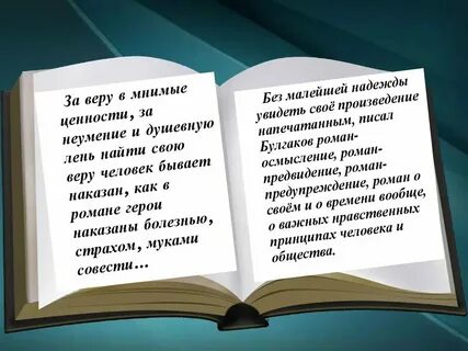 Мнимые цели это