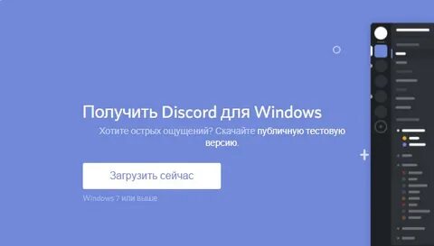Регистрация в дискорде