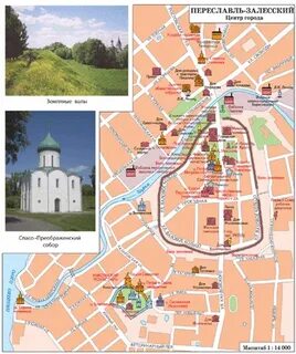 Переславль залесский на карте маршрут