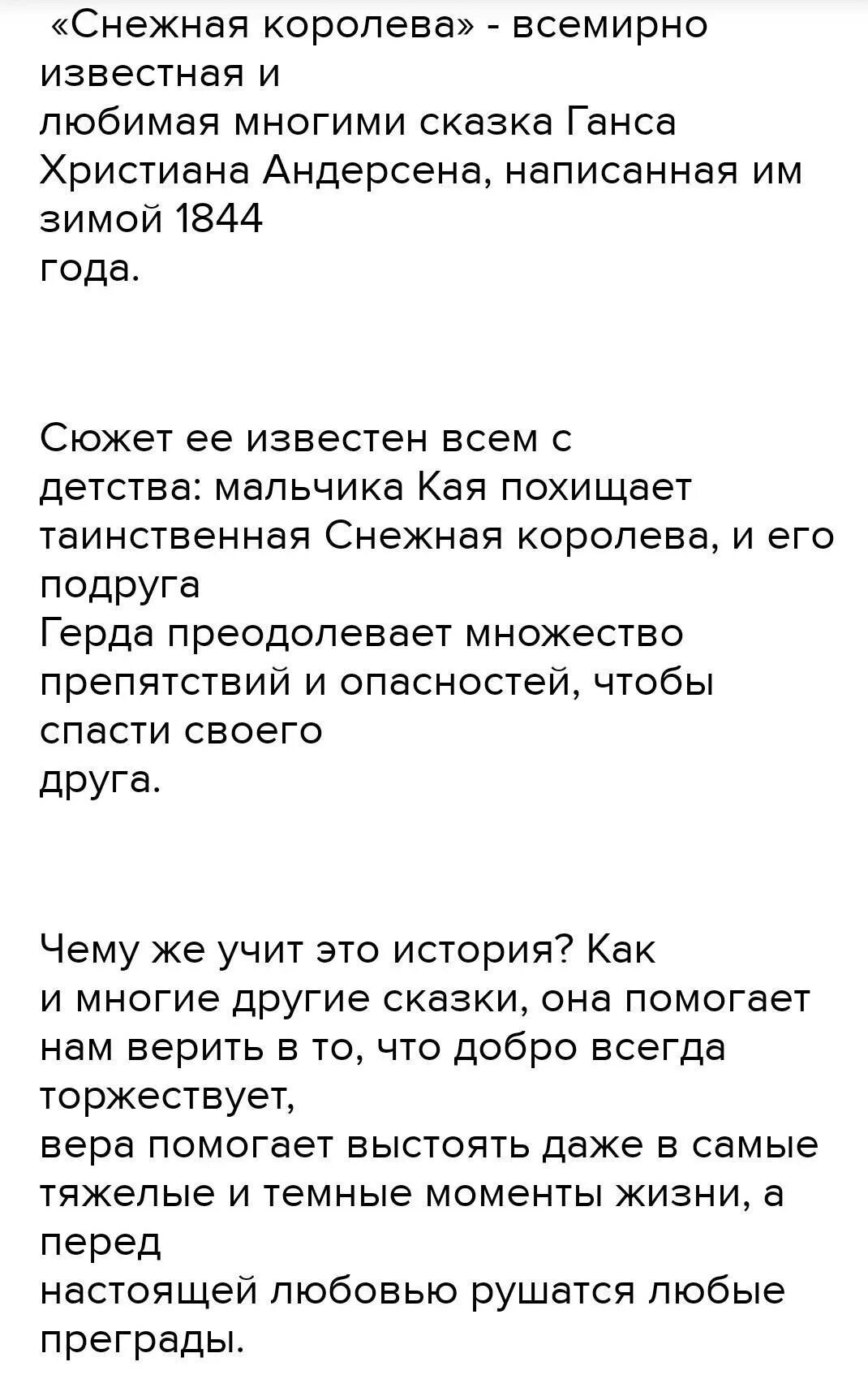 Что хотел сказать читателям своей сказки андерсен