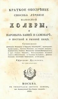 Книга первые начавшие