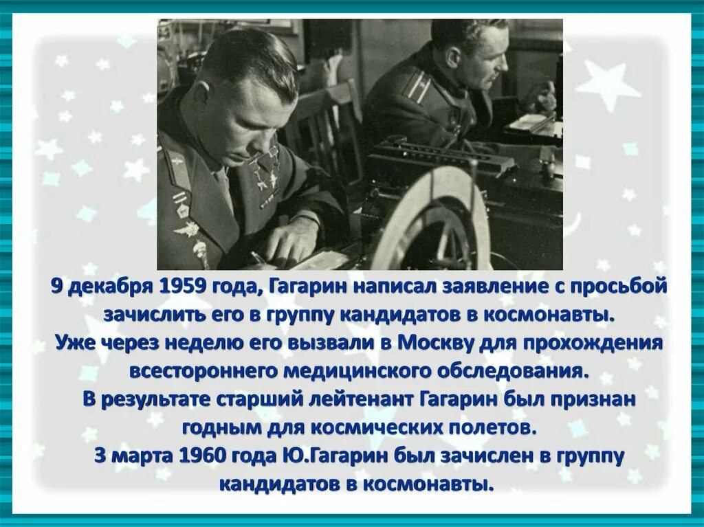 Проект богатства отданные людям гагарин. Проект на тему юрий гагарин 3 класс окружающий мир. проект про юрия гагарина для 3 класса. проект знаменитые люди юрий гагарин 3 класс. проект про юрия гагарина для 3 класса по окружающему.