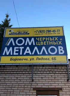 Боровичи режим работы