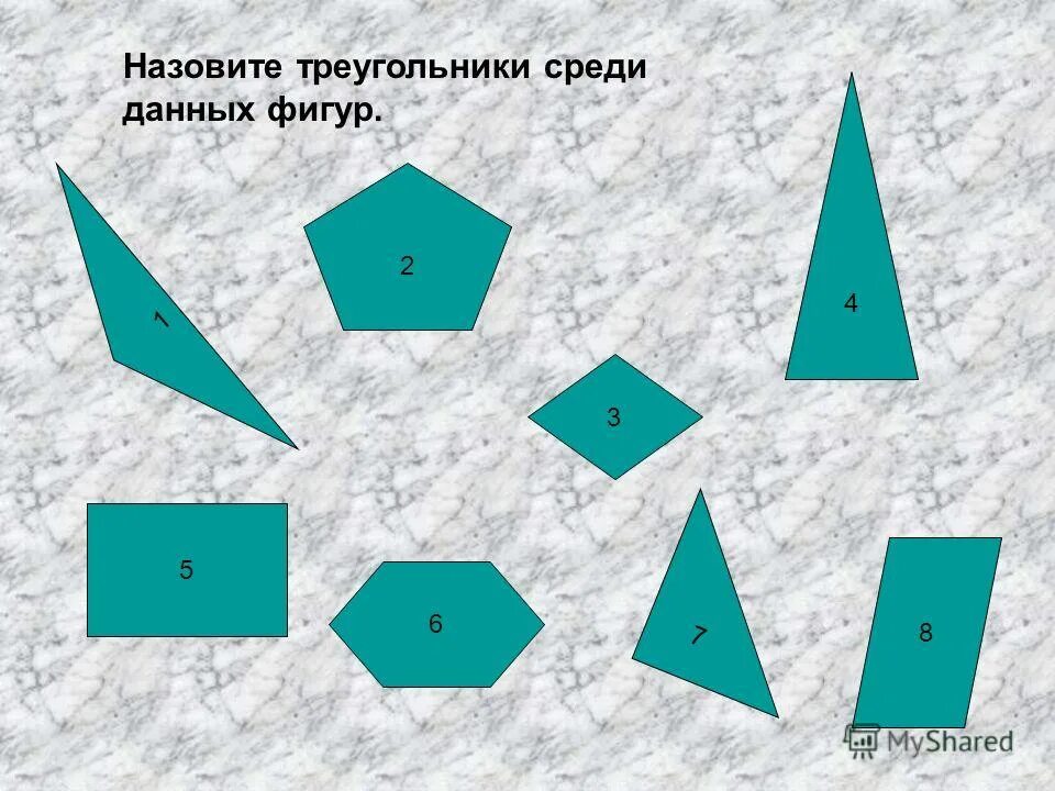 Среди данных углов. Найди среди фигур треугольники. Найти треугольник среди других фигур. Треугольники среду других фигур. Нахождение треугольника среди других фигур.