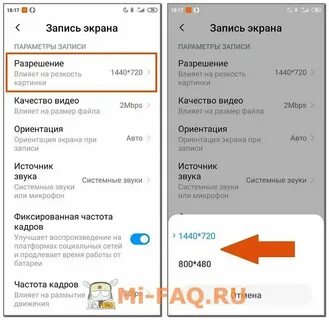 Запись экрана на xiaomi redmi
