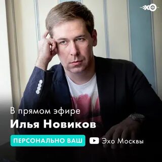 Где новик