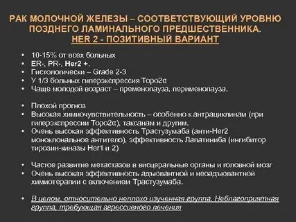 Рак 2а стадии молочной железы dalshefond