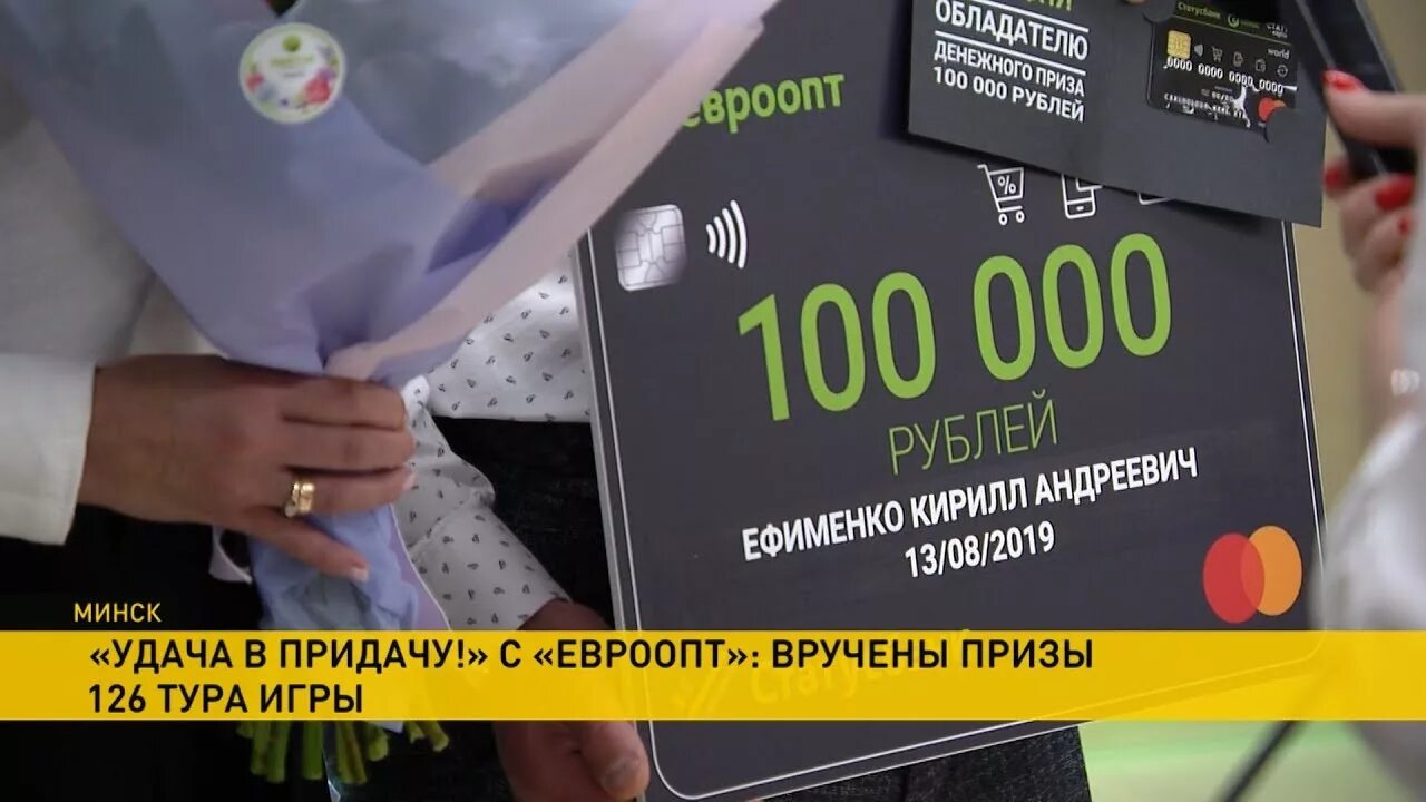 Удача в придачу списки. Удача в придачу победители. Удача в придачу победители последнего тура. Удача в придачу победители последнего тура 175. Список выигравших в удача в придачу.