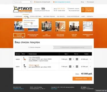 Найти прайс