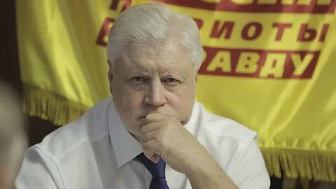 Справедливая рос