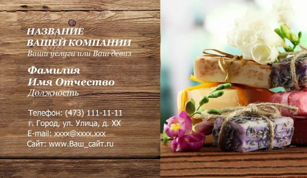 Визитка пдф. Визитки по мыловарению. визитка мыловара. визитки для мыла. вишитки мыло ручной работы.