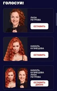 Где голосовать битва экстрасенсов 2024