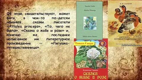 Гаршин сказки краткое содержание