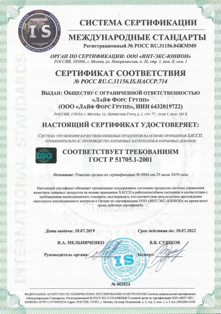 Сертификат ГОСТ Р ИСО 9001. Сертификация ГОСТ Р ИСО 9001 2015. Сертификат соответствия ГОСТ Р ИСО 9001-2015. Сертификат СМК ГОСТ Р ИСО 9001-2015.