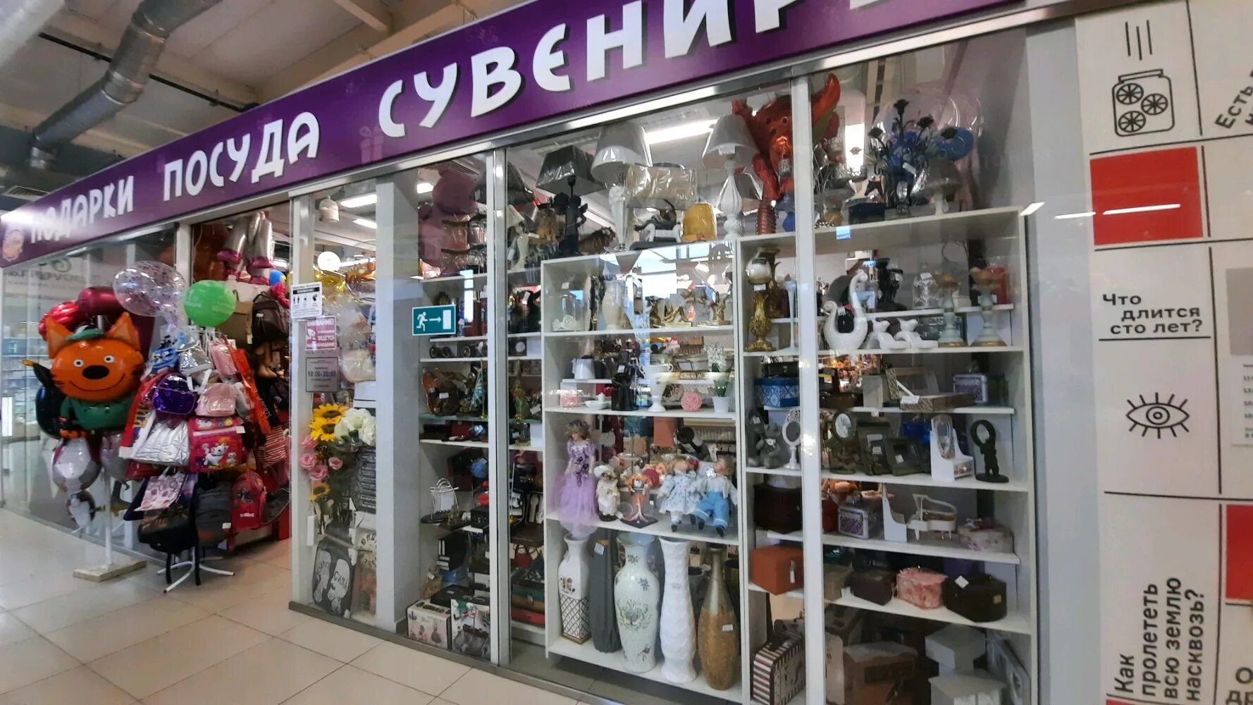 Волгорост волгоград. Центр подарков для дома. Центр подарков волжский. Центр подарков для дома волгоград. Центр подарков волгоград.