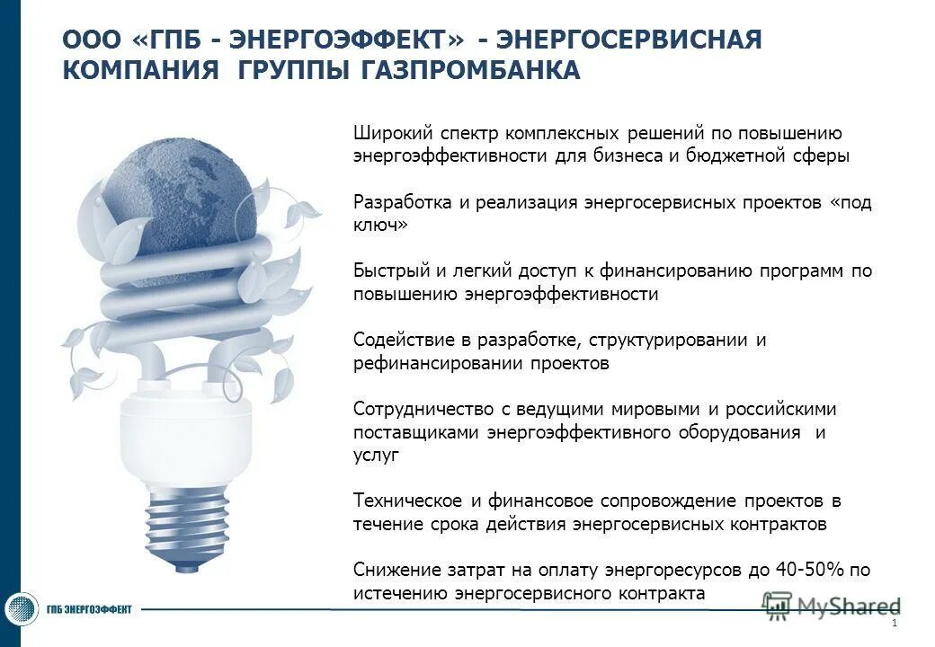 газпромбанк на прозрачном фоне. газпромбанк сотрудники. сопровождение гпб. сопровождение гпб. этп гпб газпромбанк.