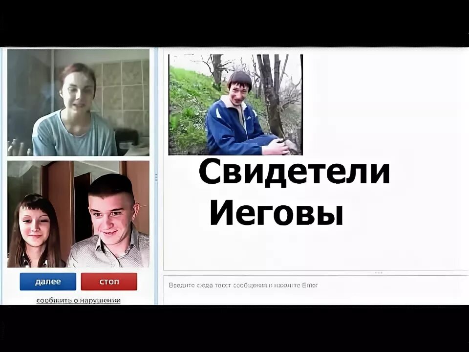 Встречи свидетель иеговы. Свидетели иеговы приколы. свидетели иеговы мем. свидетели иеговы котлас. свидетели иеговы мемы.