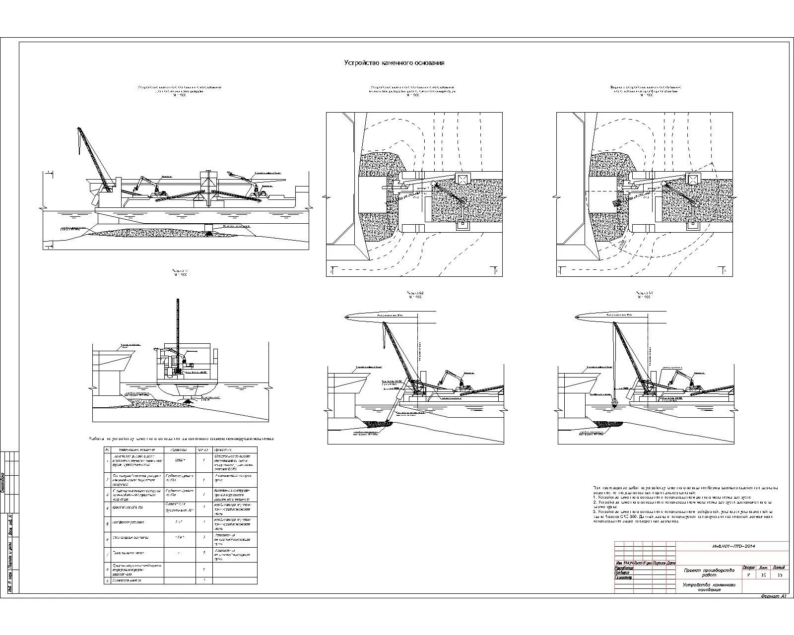 Проект организации строительства временного причала Galería de Marina Port Vell / SCOB 11 Boat building plans, Architecture plan,