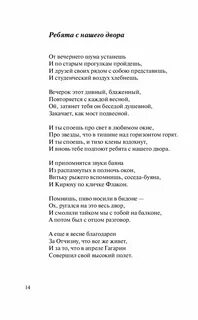 Песни про двор текст