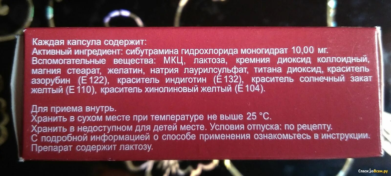 Голдлайн отзывы о препарате инструкция. Голдлайн состав. Голдлайн состав препарата. Голдлайн плюс производитель. Голдлайн плюс капсулы.