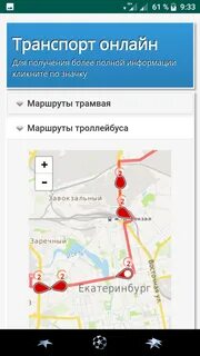 Можно ехать в екатеринбург