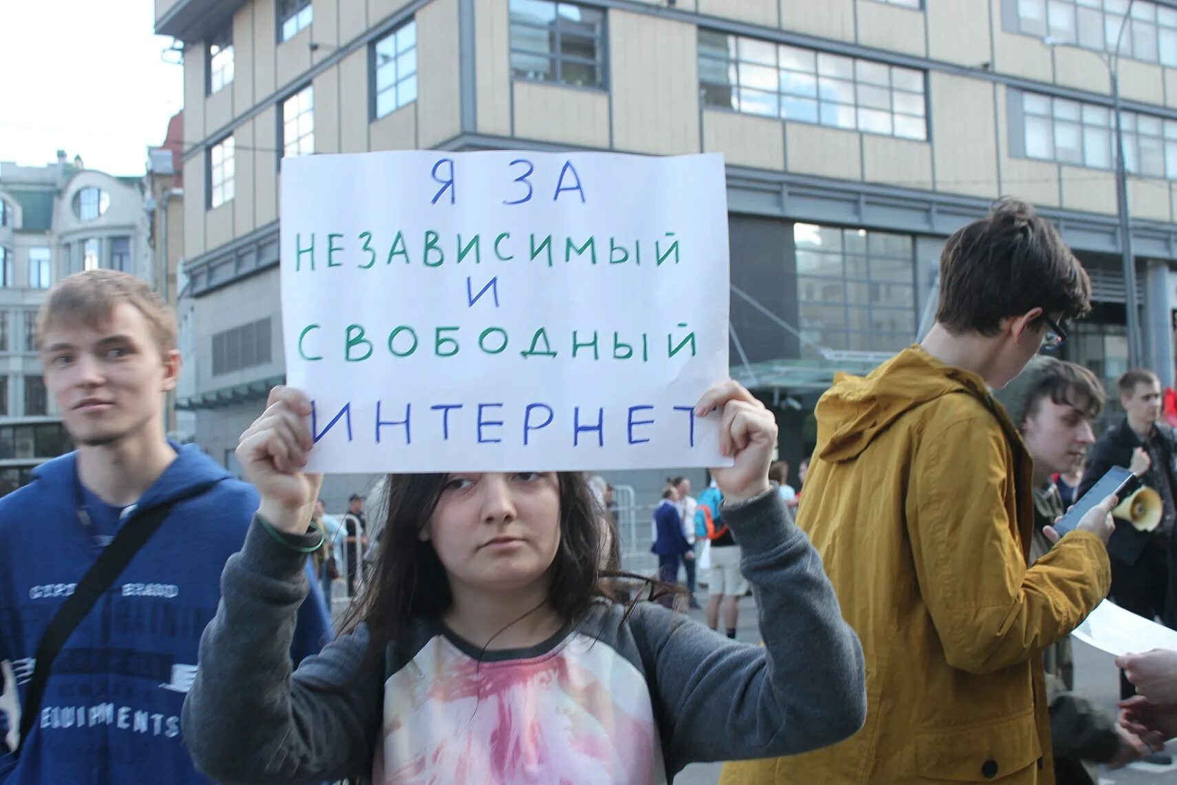 Интернет протест. Свободу свободному интернету. Митинг Свобода в интернете. Митинг за Свободный интернет 2017.