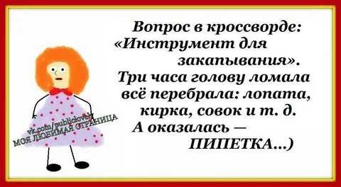 Ответь тогда на вопрос