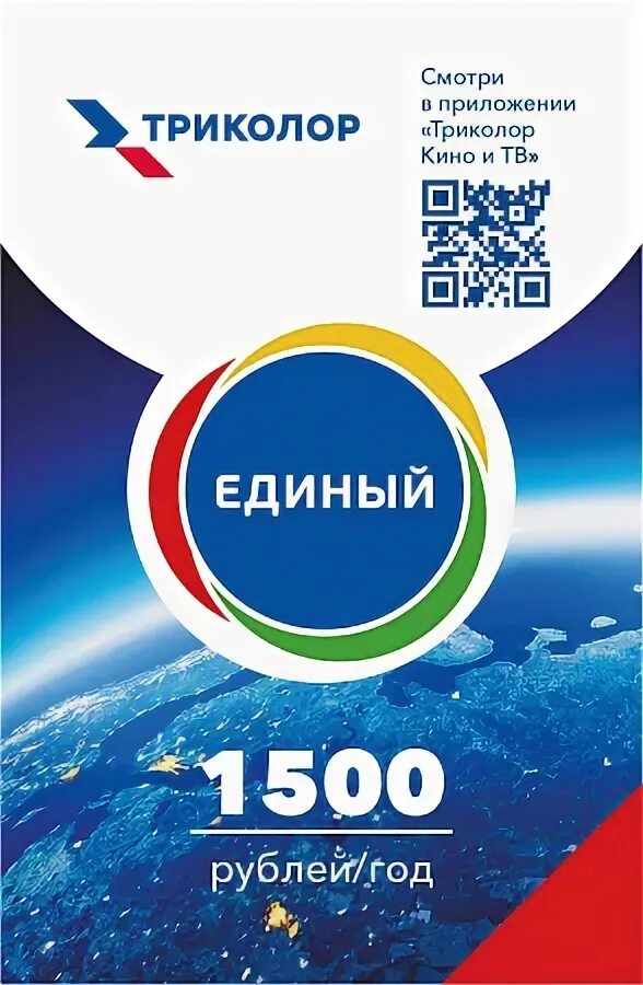 Единый мульти 2
