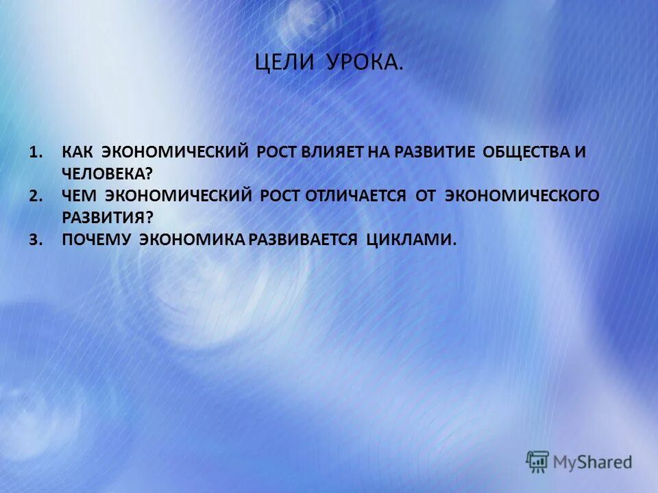 экономический рост это увеличение реального ввп. экономический рост эссе. эссе я – за экономический рост. гос регулирование экономического роста. государственное регул.