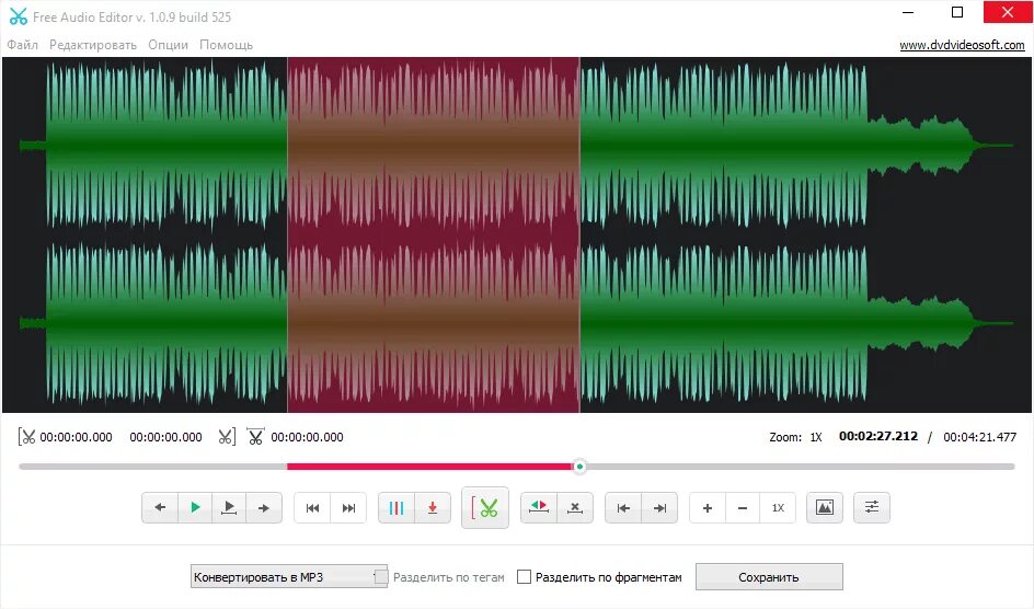 Аудио файл. Free audio editor. программа free audio editor. аудиоредактор free. бесплатный звуковой редактор.