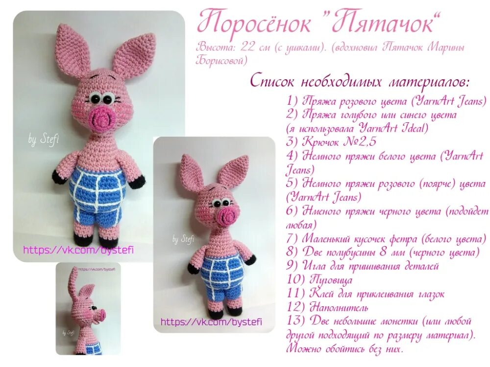 Поросенок крючком схема. Свинья крючком схема. пятачок вязаный крючком схема и описание. схема вязания пяточек.