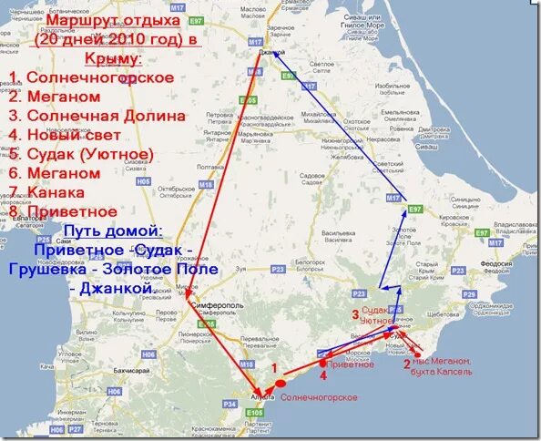 Судак солнечная долина автобус. Маршрут по Крыму. Автомобильный маршрут по Крыму. Карта маршрута по Крыму. В Крым на машине маршрут с остановками.