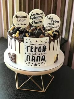 Лучшему папе картинки на торт