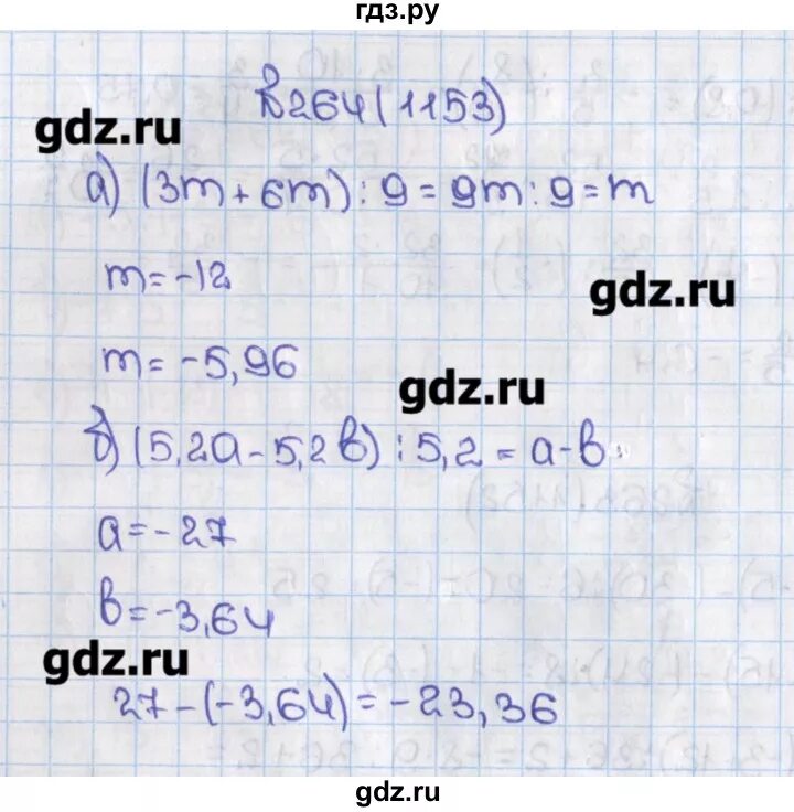 Математика 6 класс виленкин упражнение 963. Математика 6 класс учебник номер 964. Гдз матем 5 класс номер 964. Математика 6 класс учебник номер 964. Математика 6 класс учебник номер 964.