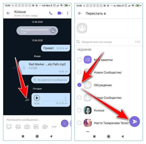 Как переслать голосовое в вайбере. Голосовые сообщения вайбер. Голосовое сообщение в вайбере. Отправить голосовое в вайбере. Как отправить голосовое сообщение в вайбере.